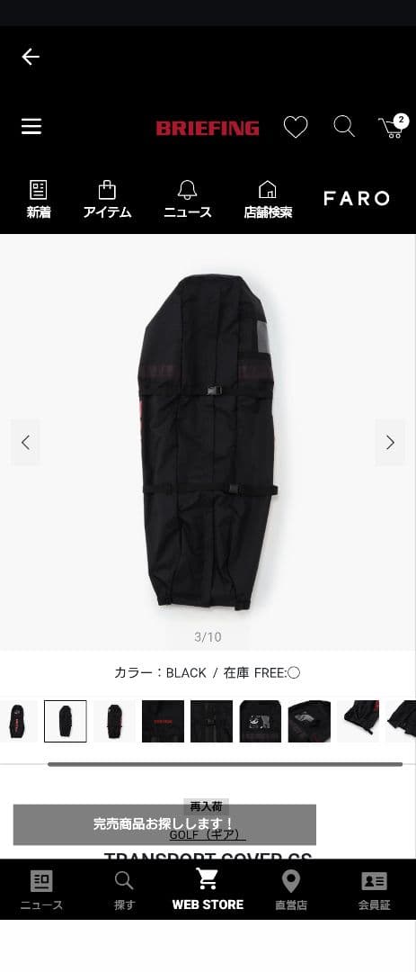 BRIEFING ブラック バックパック