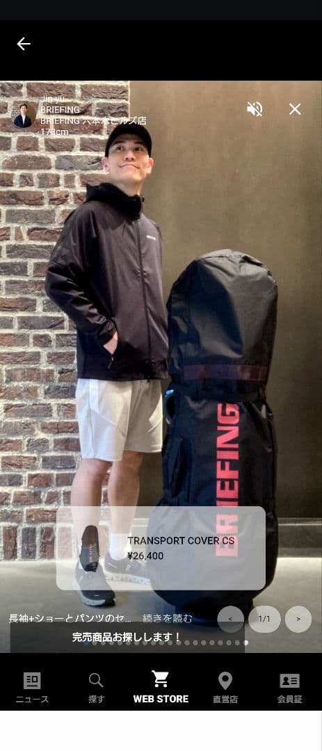 BRIEFING ブラック バックパック