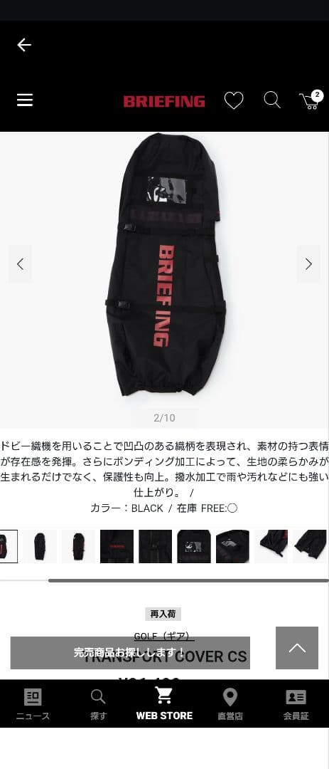 BRIEFING ブラック バックパック