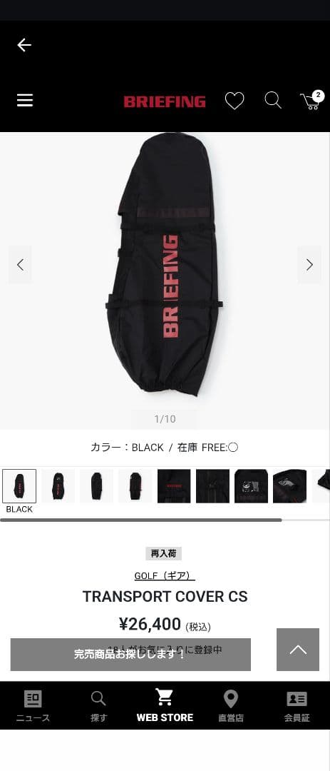 BRIEFING ブラック バックパック