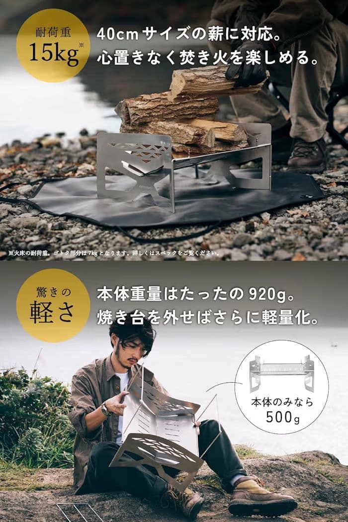 TOKYO CRAFTS マクライト2 焚き火台　アミ、ロストル付き