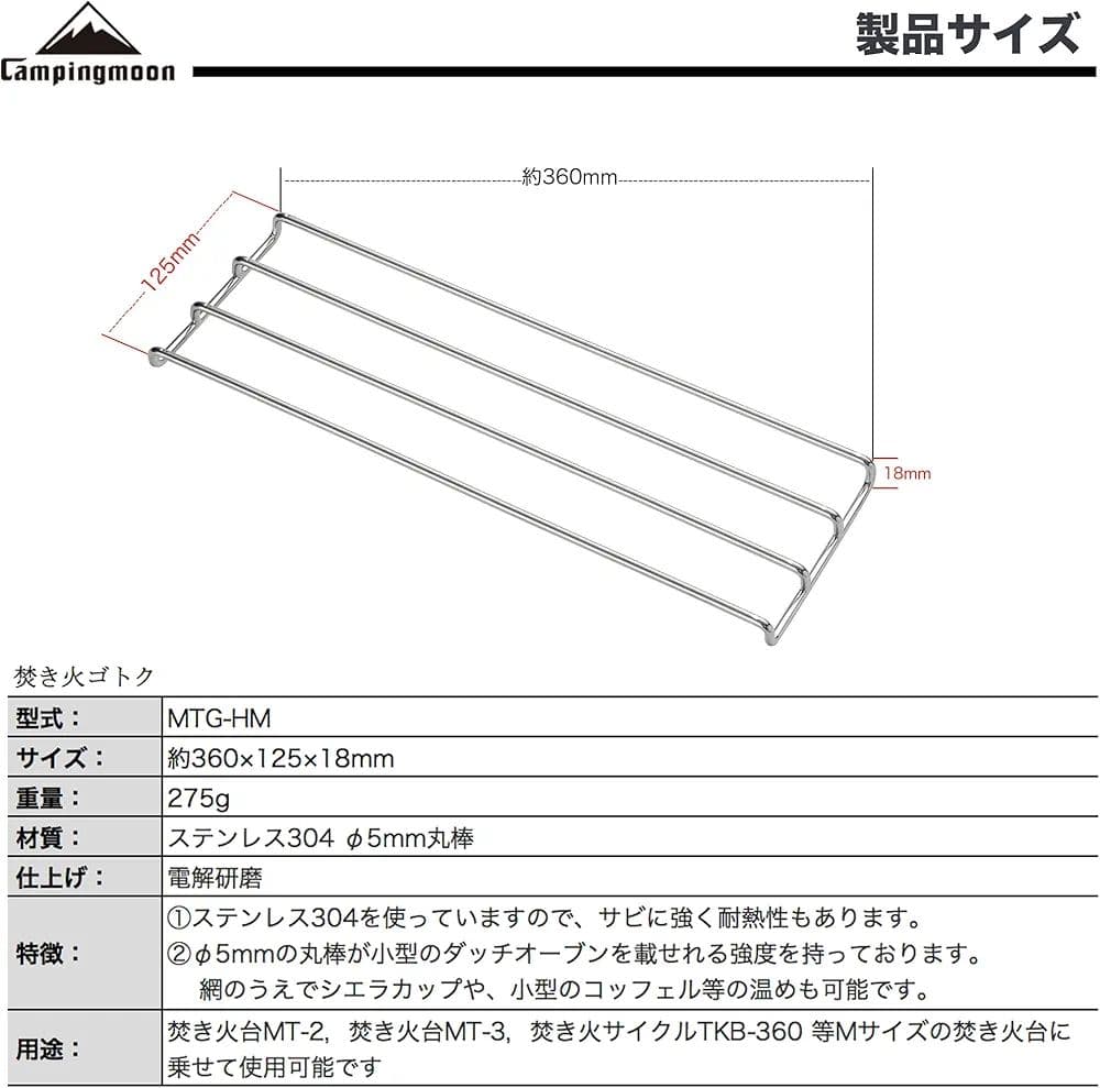 TOKYO CRAFTS マクライト2 焚き火台　アミ、ロストル付き
