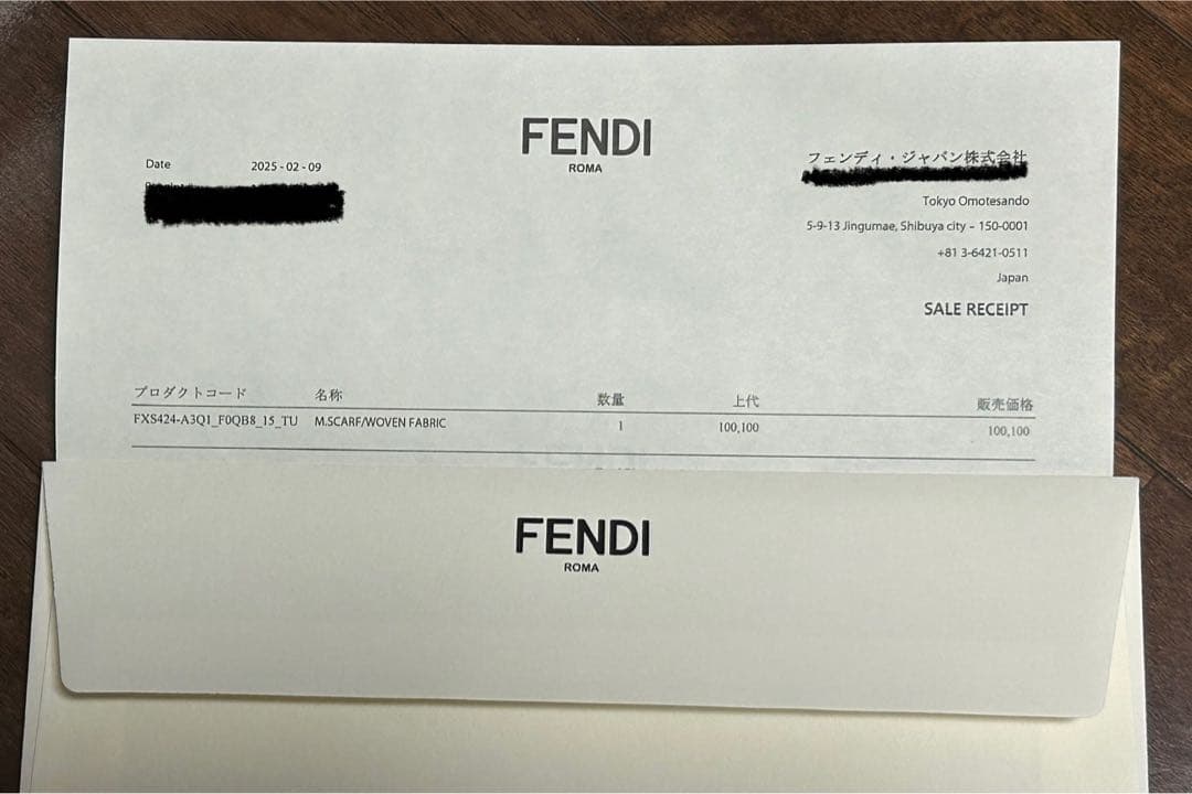 目黒蓮着用 FENDIロゴマフラー