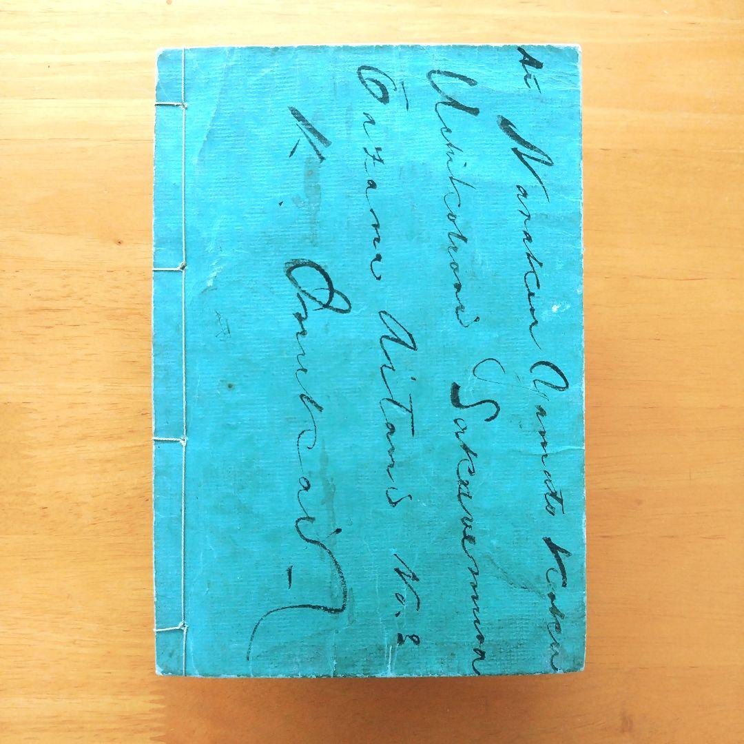 稀少【文部省編纂 博物図教授法 全】明治16年