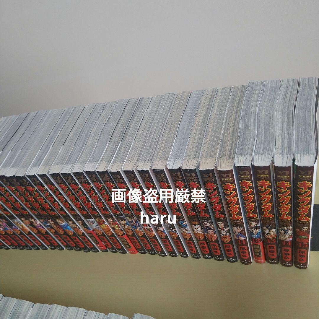 キングダム　１巻〜７５巻　既刊全巻　全巻セット