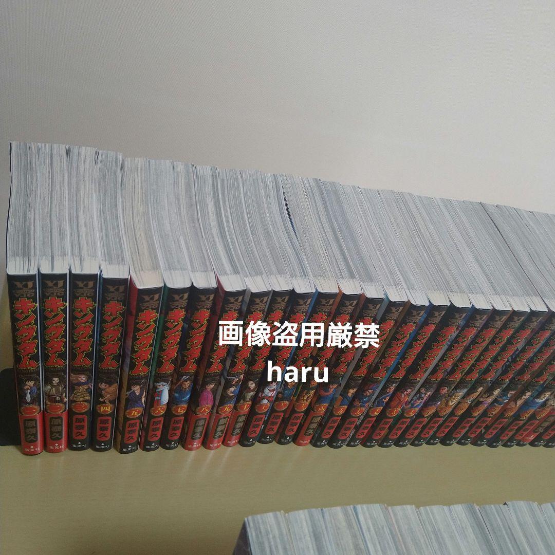 キングダム　１巻〜７５巻　既刊全巻　全巻セット