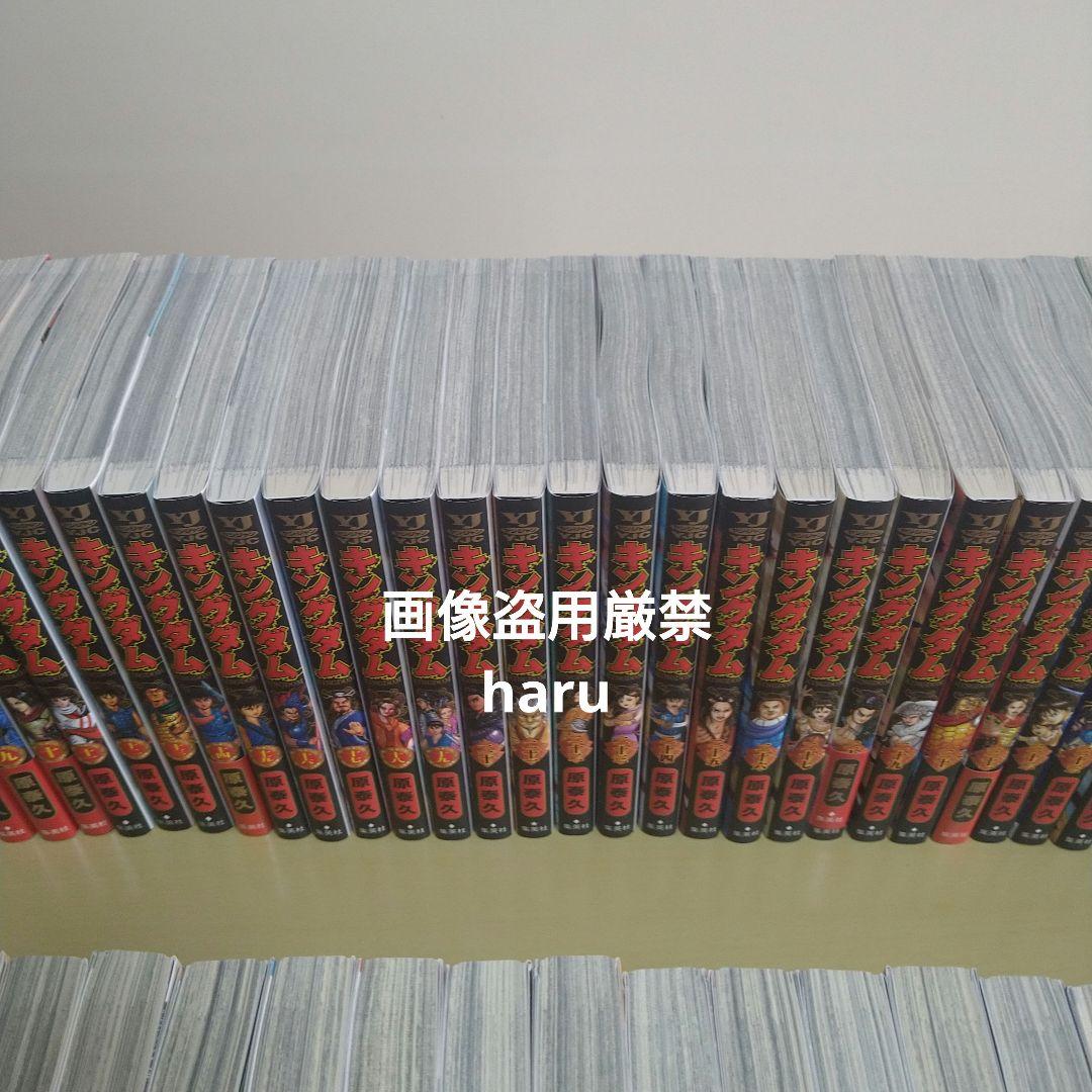 キングダム　１巻〜７５巻　既刊全巻　全巻セット