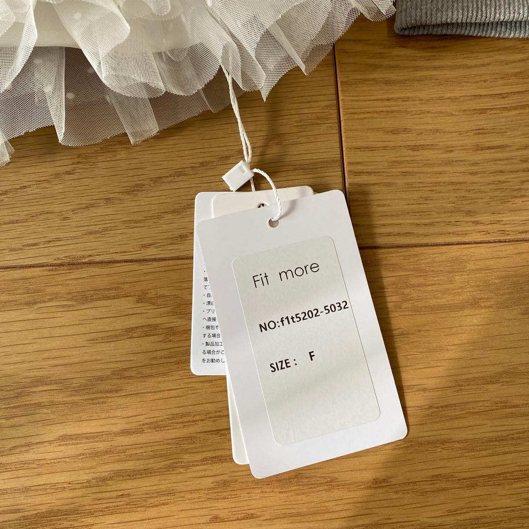 新品未使用　fit more フィットモア ミルフィーユフリルスウェット　グレー