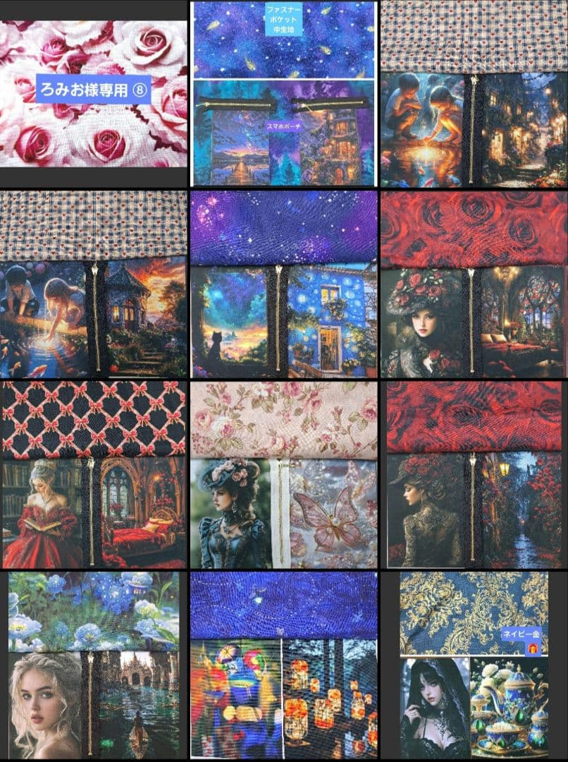 ろみお ⑧ポーチ、スマホポーチ