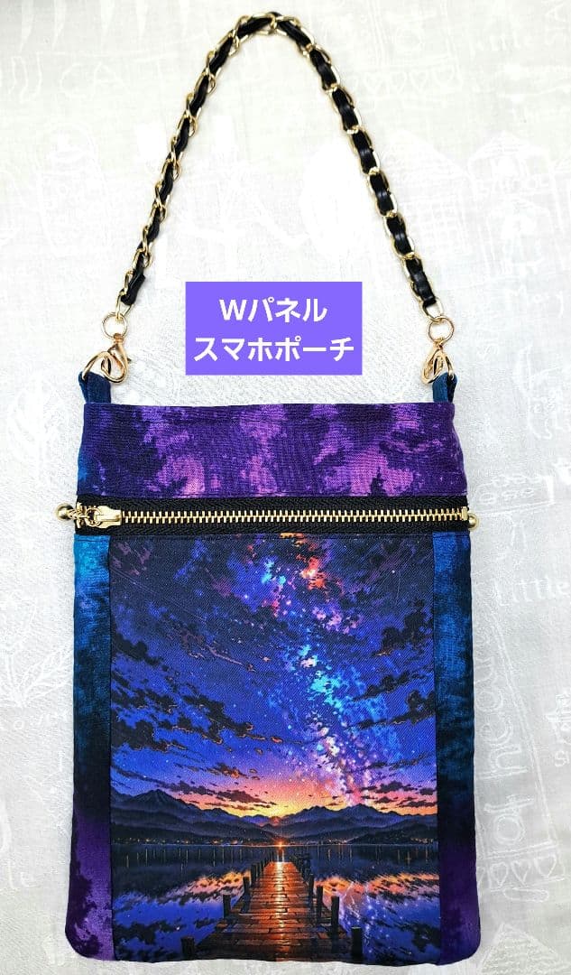 ろみお ⑧ポーチ、スマホポーチ