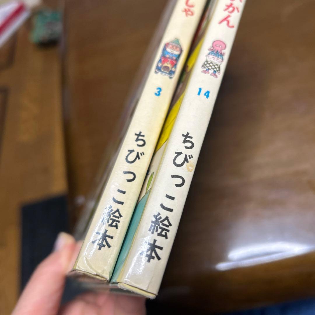 最終価格美品もりたろうさんシリーズ 絵本2冊セット　じどうしゃとせんすいかん