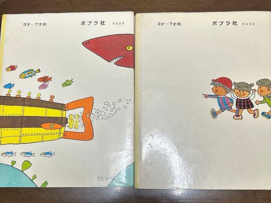 最終価格美品もりたろうさんシリーズ 絵本2冊セット　じどうしゃとせんすいかん