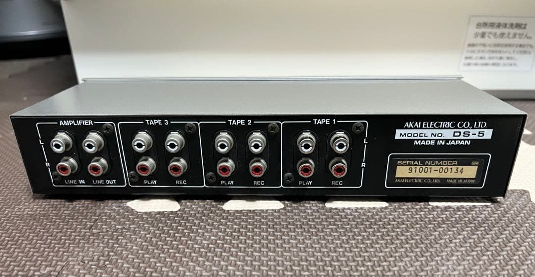 AKAI テープデッキセレクター DS-5