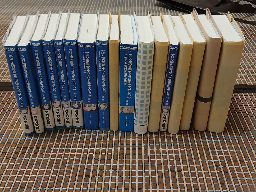 やはり俺の青春ラブコメはまちがっている。全14巻セット