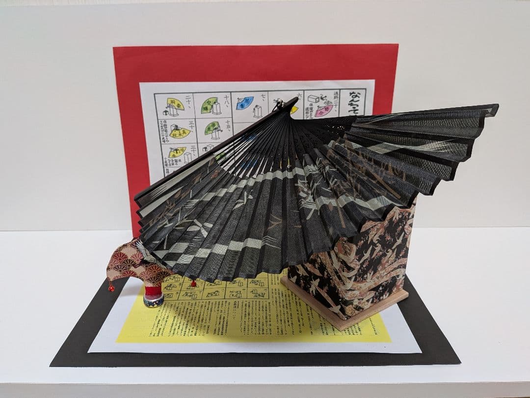 「鶴の恩返し！」なごり雪 金曜日の妻達♪新品⑤点 投扇興セット。