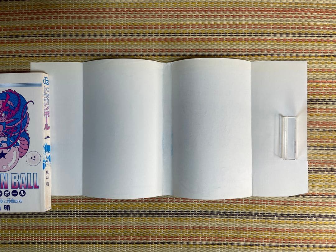 ドラゴンボール DRAGON BALL 1巻 初版 鳥山明