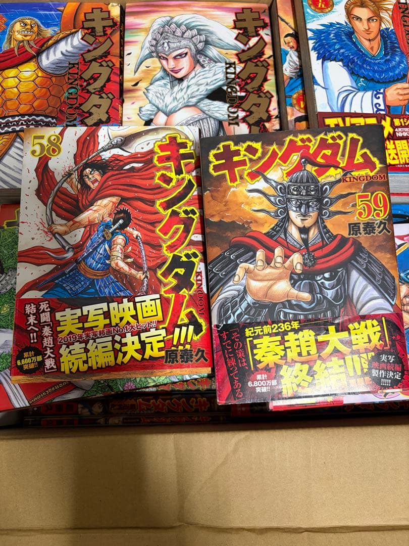 キングダム 全巻セット1巻〜77巻+ 公式ガイドブック4冊