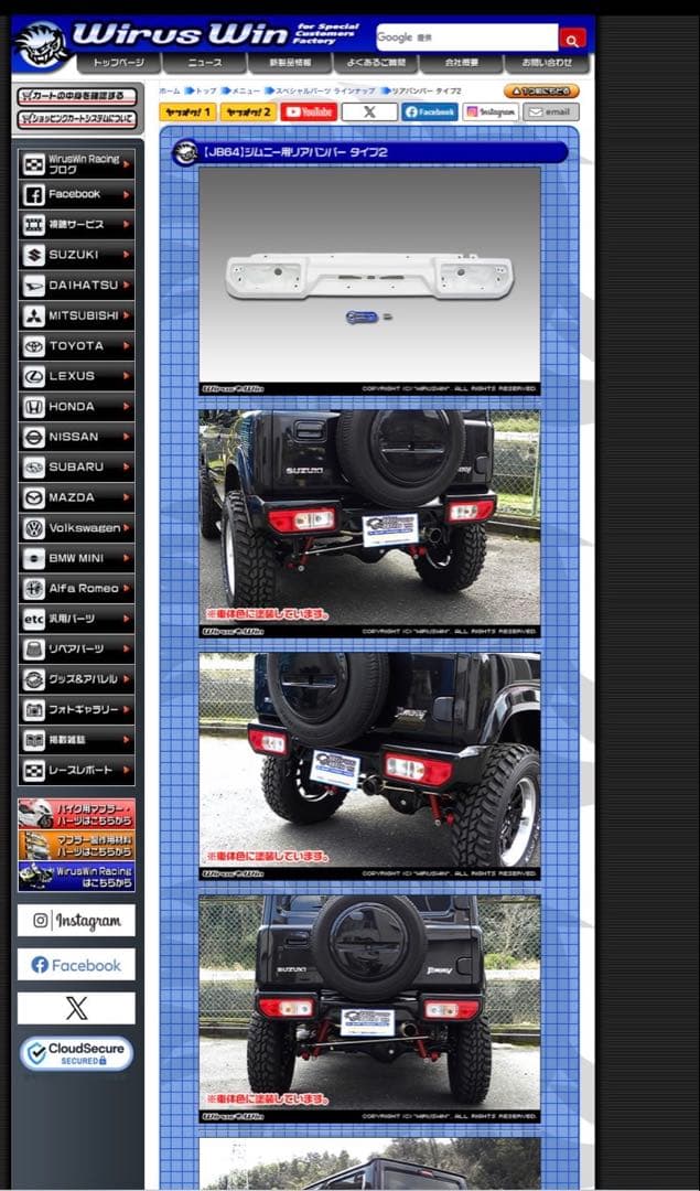 りったあ⭐︎JB64 ジムニー用リアバンパー タイプ2 wirus win