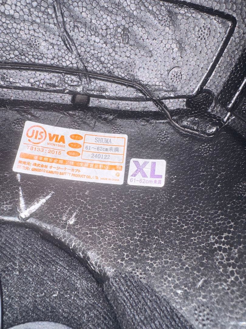 セキュリティ・セーフティ 8390OGK Kabuto shuma XL