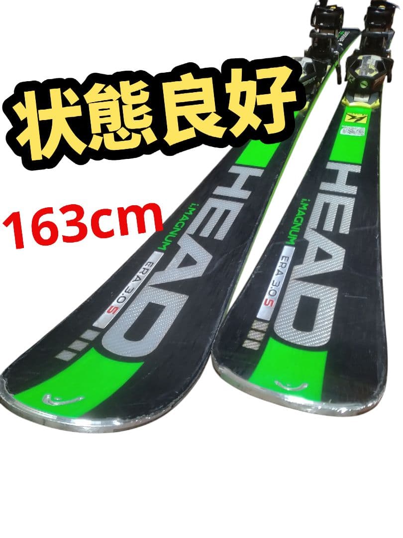 【状態良好☆】163cm　HEADスキー板セット♪　送料無料！