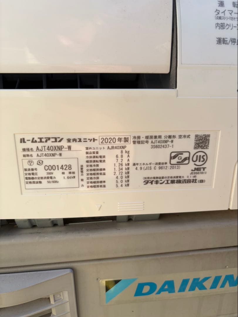 大阪府限定　ダイキン　エアコン　AJT40XNP-W 2020年