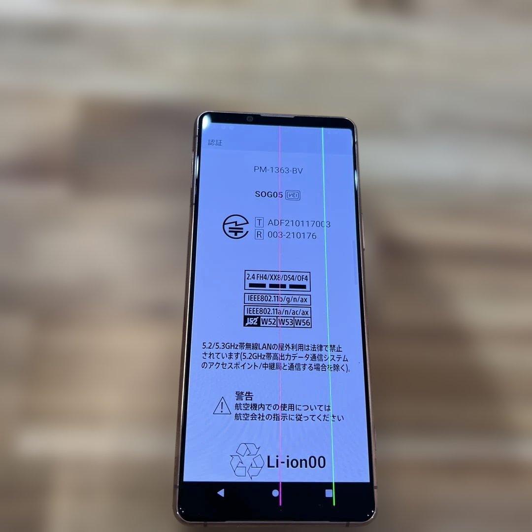 K1635. Au SIMフリーXperia 5 III SOG05