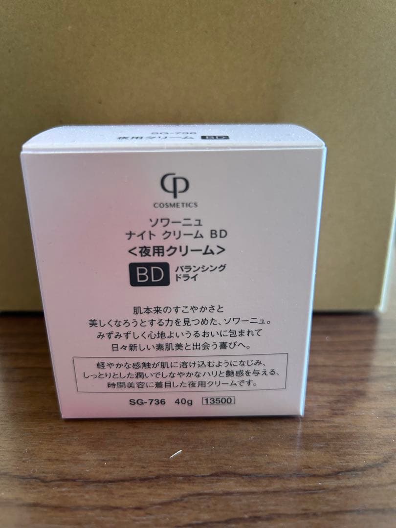 ソワーニュ　ナイトクリーム