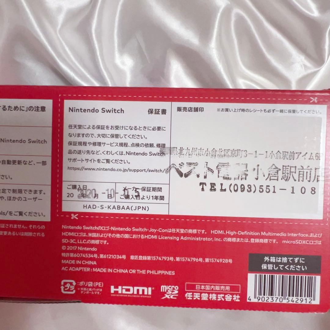 任天堂 Nintendo Switch 本体 ネオンレッド ネオンブルー 未開封