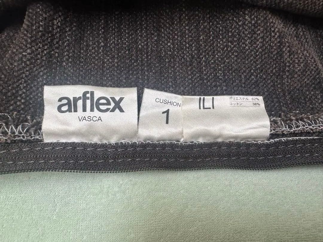 アルフレックス☆クッション 3個セット