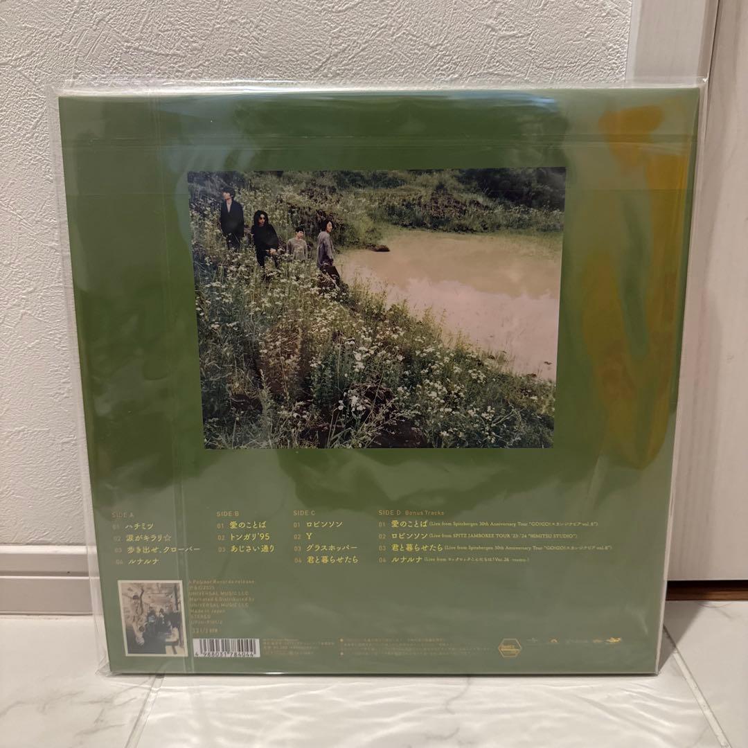 スピッツ　ハチミツ 30th Anniversary 完全限定生産盤　アナログ盤