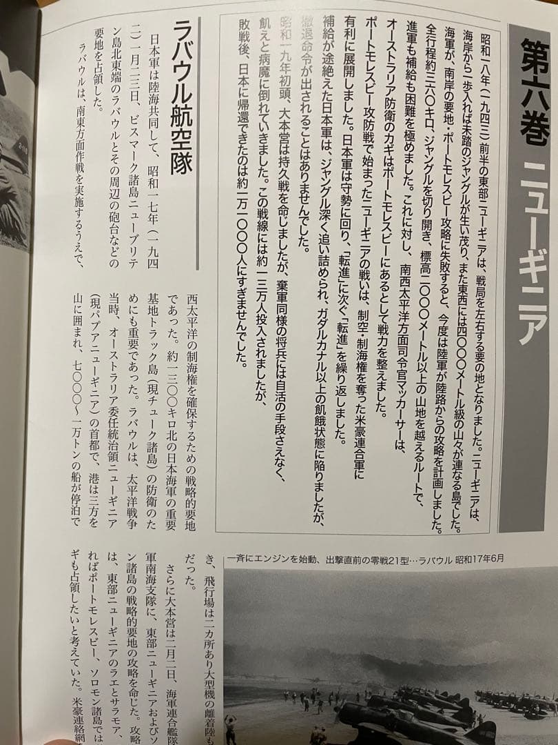 dvd 太平洋戦争　第二集　DVD未開封