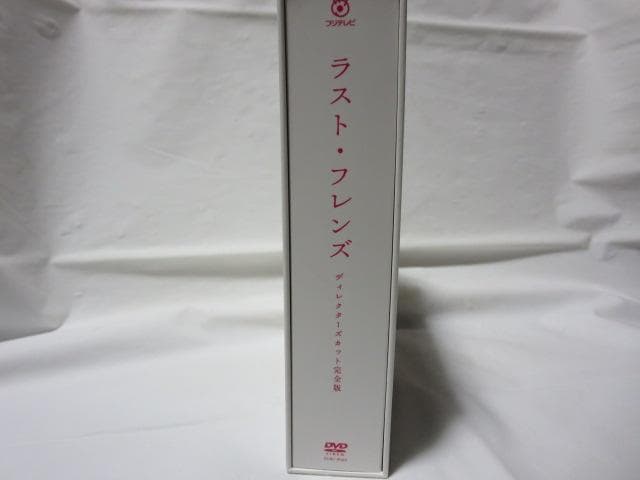 【セル版/美品】ラスト・フレンズ ディレクターズカット完全版 DVD-BOX