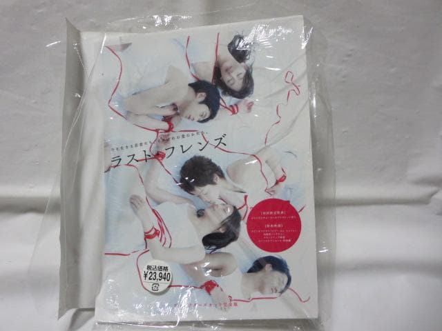 【セル版/美品】ラスト・フレンズ ディレクターズカット完全版 DVD-BOX