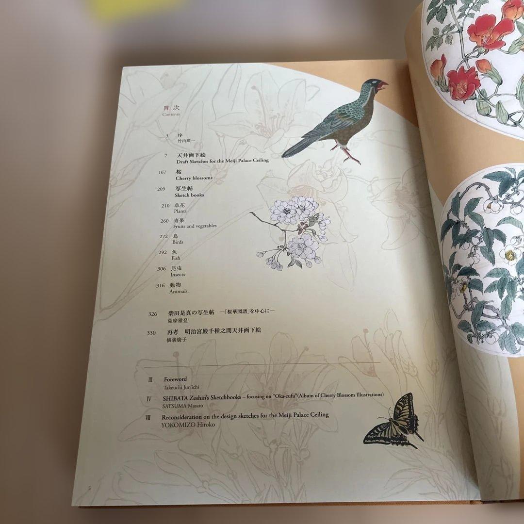 柴田是真 下絵・写生集 東京芸術大学大学美術館所蔵 二重箱で保管