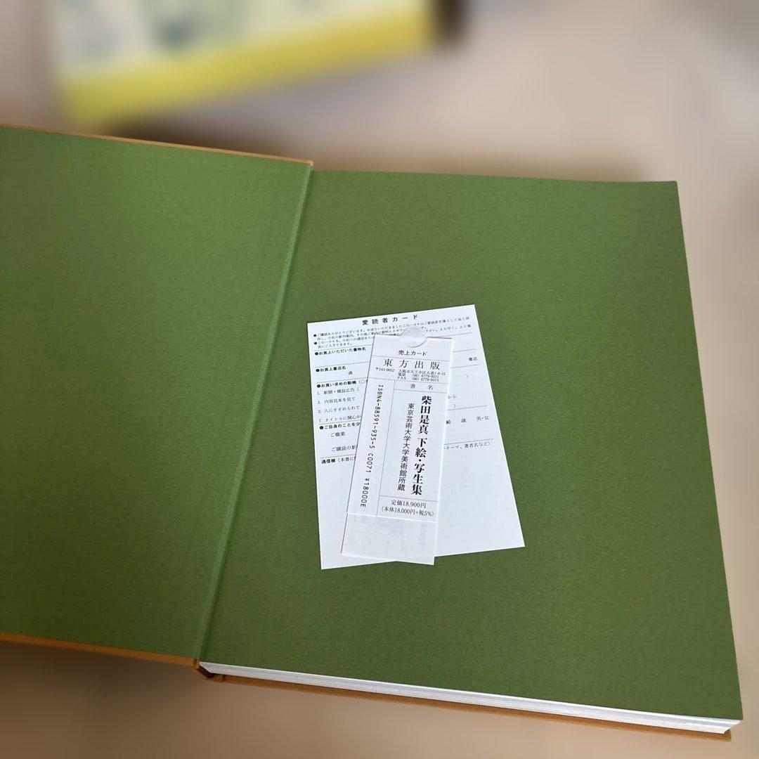 柴田是真 下絵・写生集 東京芸術大学大学美術館所蔵 二重箱で保管