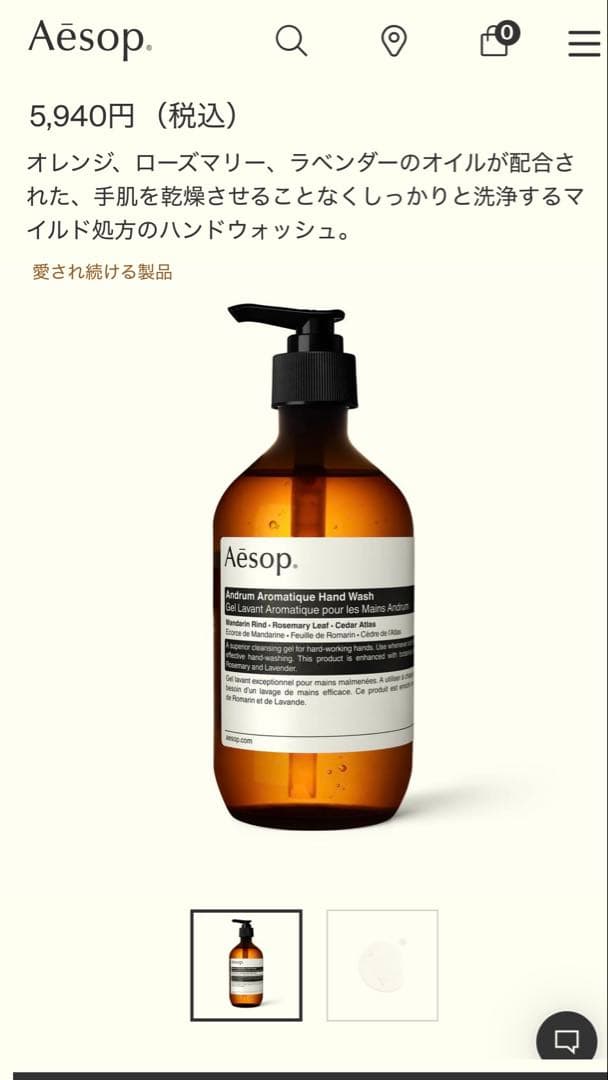 Aesop アンドラム アロマティック ハンドケアセット