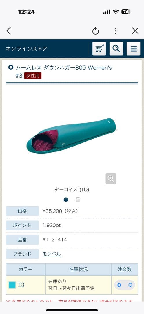 ダウンシュラフ　寝袋　ウレタンパッド