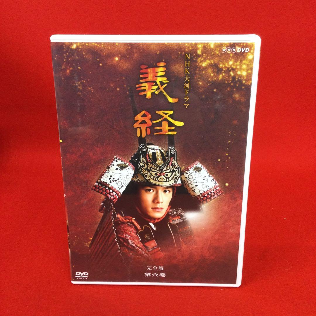 ☽NHK 大河ドラマ 義経 完全版 DVD BOX 第弐集