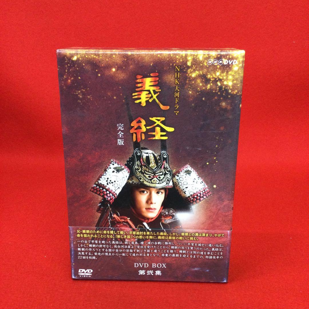 ☽NHK 大河ドラマ 義経 完全版 DVD BOX 第弐集