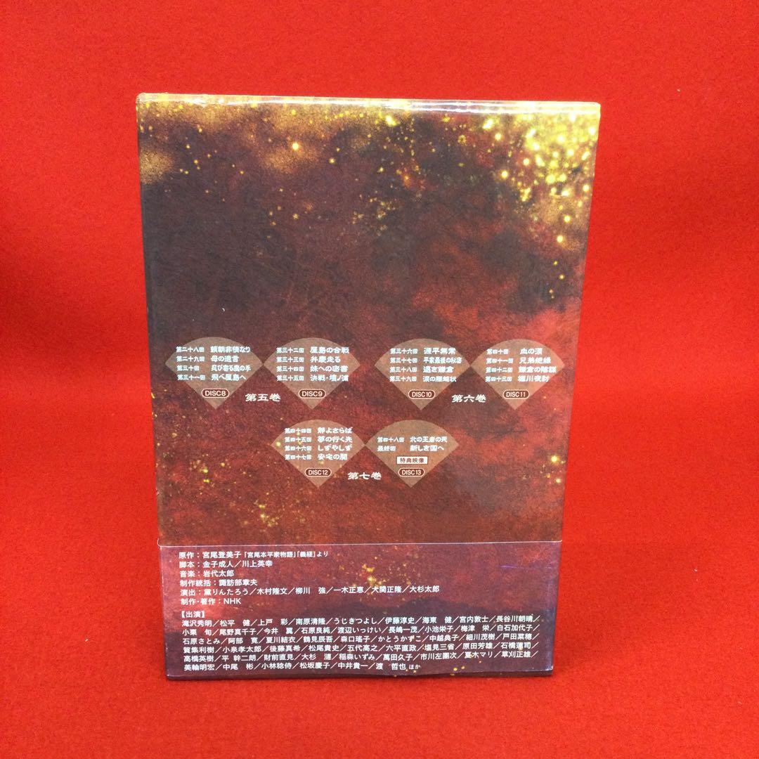 ☽NHK 大河ドラマ 義経 完全版 DVD BOX 第弐集