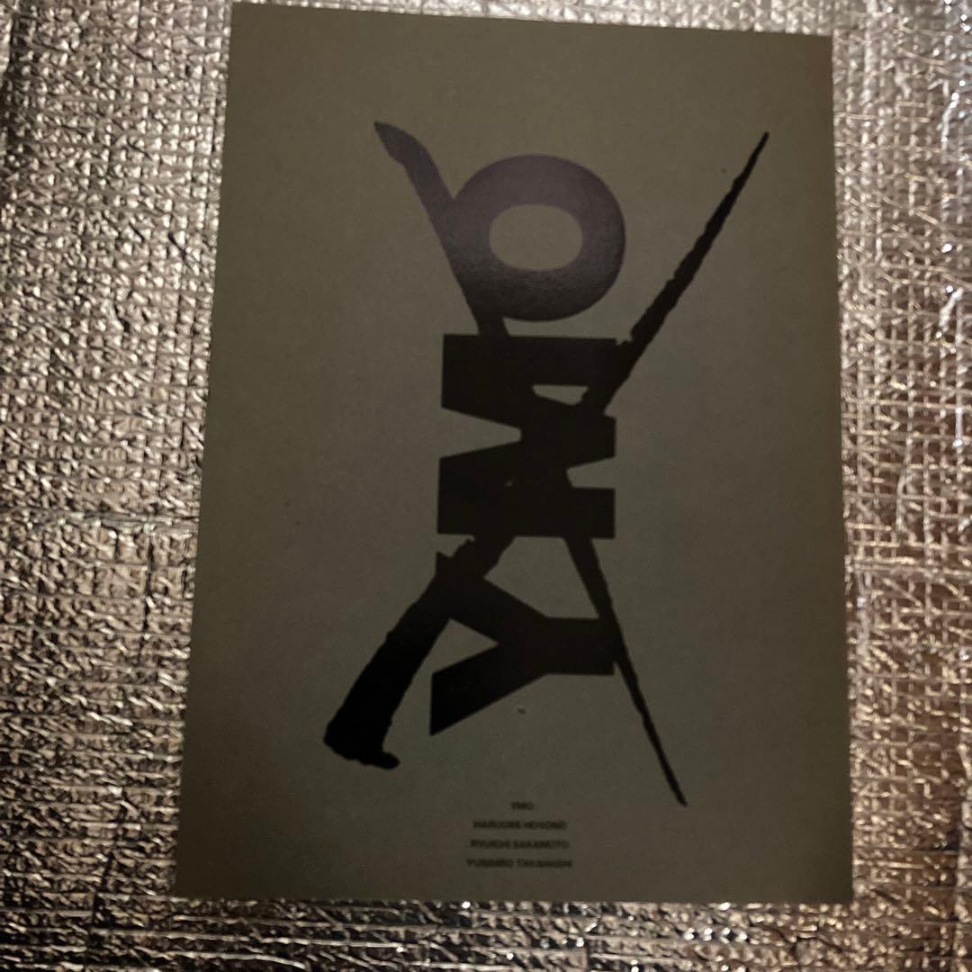 アート・デザイン・音楽 1993.6.10.11 TOKYO DOME