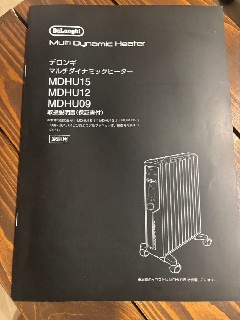 DeLonghi マルチダイナミックヒーター マットブラック 10-13畳用