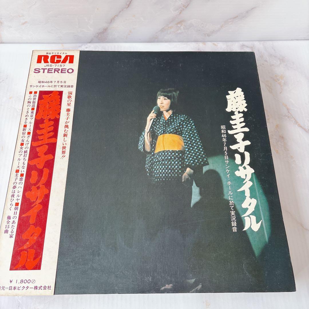 昭和歌謡LP ￼レコード10枚セット(藤圭子9枚、石田あゆみ1枚)