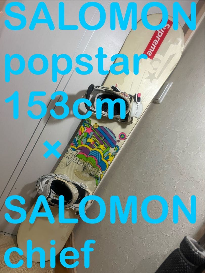 なんでもしたいアクティブな初中級者！サロモン　オールラウンドボード　153cm