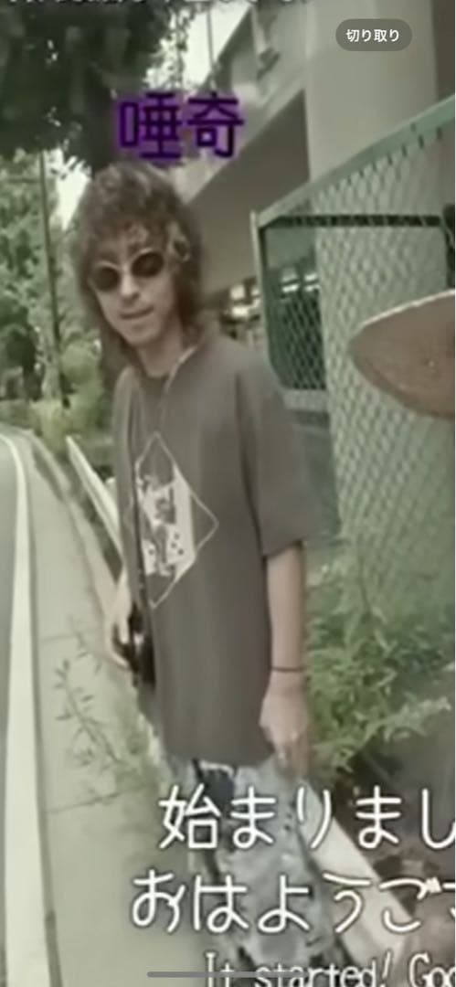 唾奇着用　セントマイケル