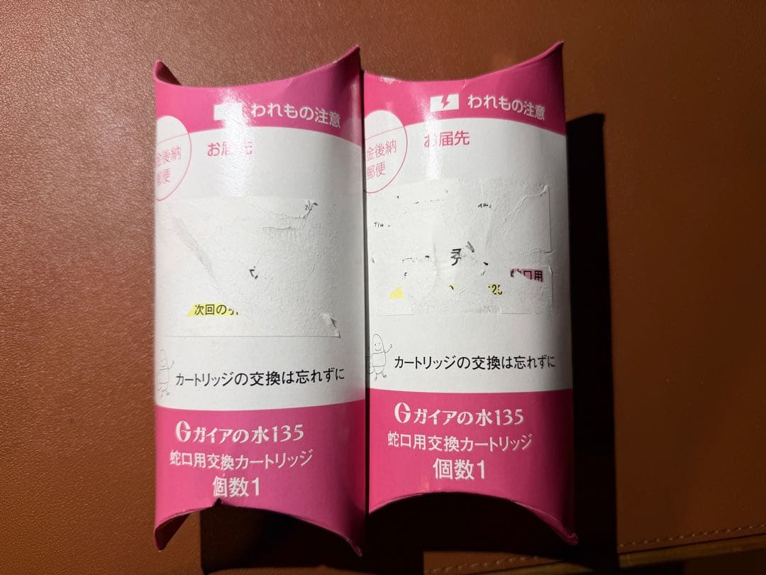 ガイアの水　蛇口用浄水器カートリッジ　2個セット