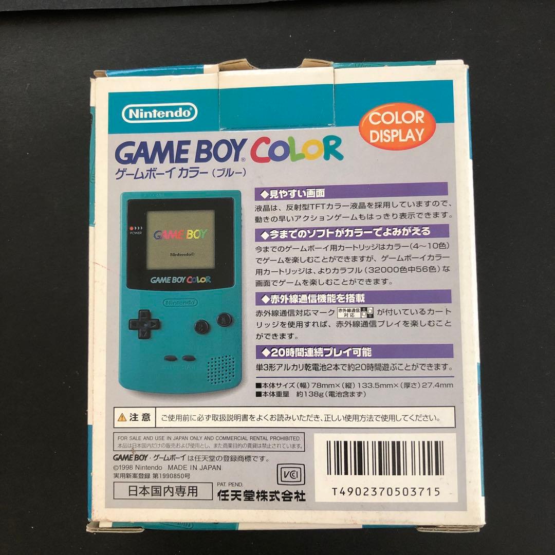 【新品•未開封】Nintendo ゲームボーイカラー ブルー