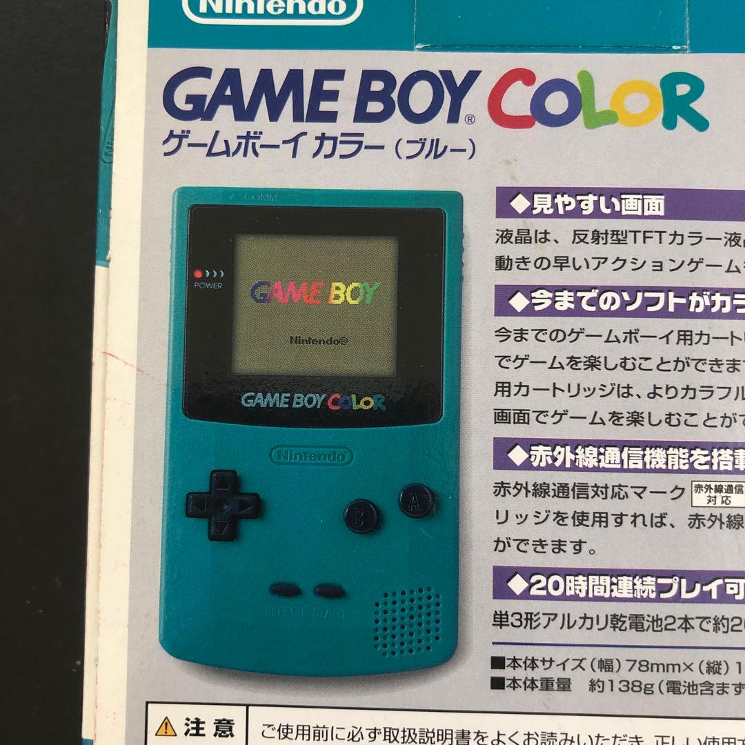 【新品•未開封】Nintendo ゲームボーイカラー ブルー