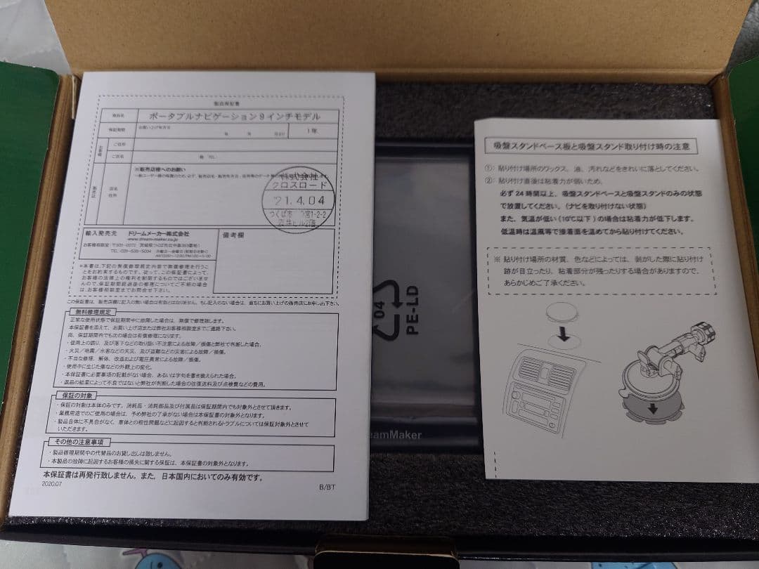 ❤NORIKO❤ 9インチタブレットナビゲーション PN0903B