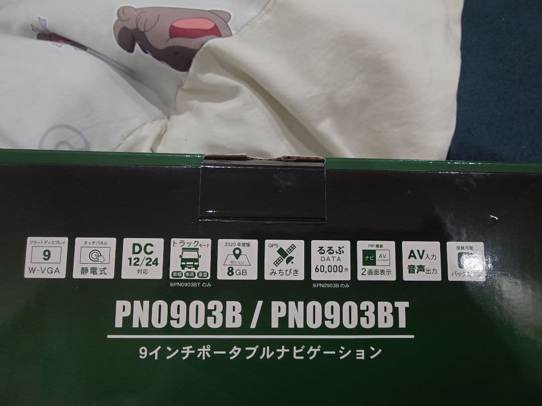 ❤NORIKO❤ 9インチタブレットナビゲーション PN0903B